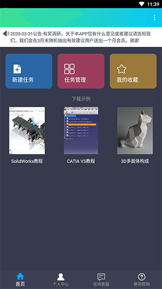 知风下载器1