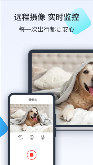 todesk远程控制app4