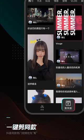 剪映app2023最新版4