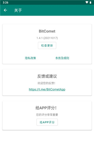 bitcomet手机版2