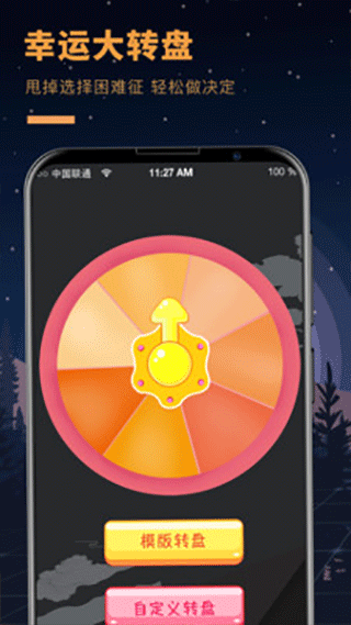 答案之书app最新版3