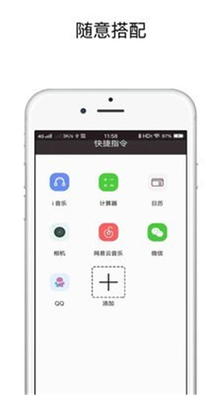 快捷指令1