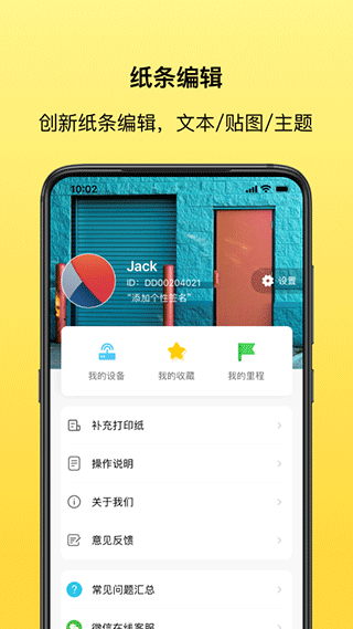 叮当同学app1