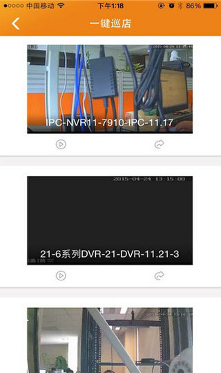 悠络客app1