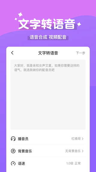 魔法变声器1
