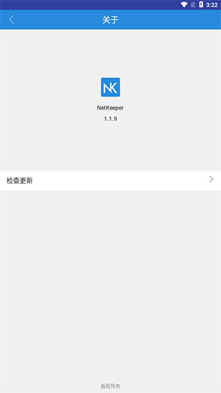 netkeeper手机版1