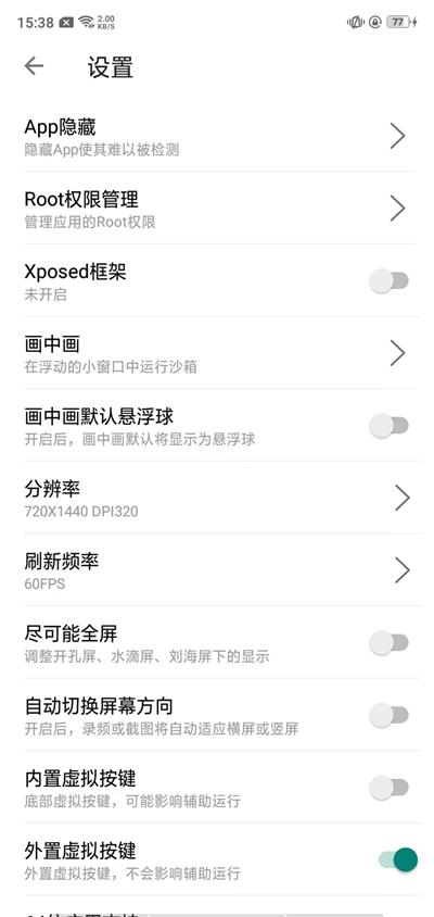 X8沙箱5