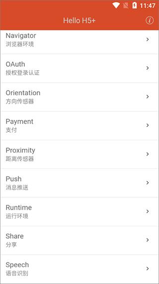 hbuilder手机版4