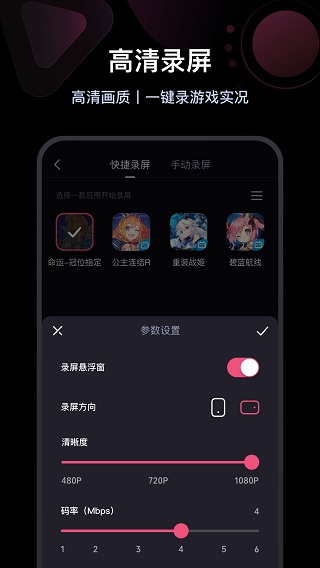 必剪app2