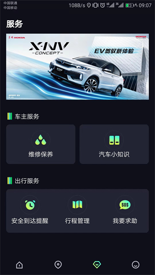 东风Hondalink2