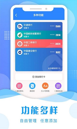截图助手4