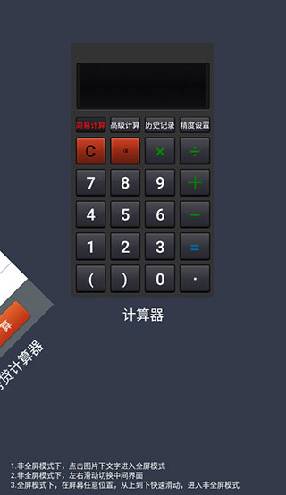 数字大写转换器app5