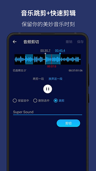 超级音乐编辑器4
