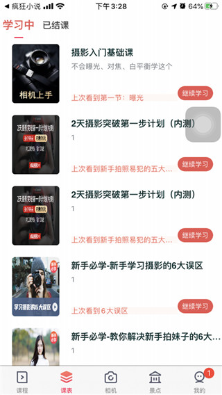 蚂蚁摄影app2