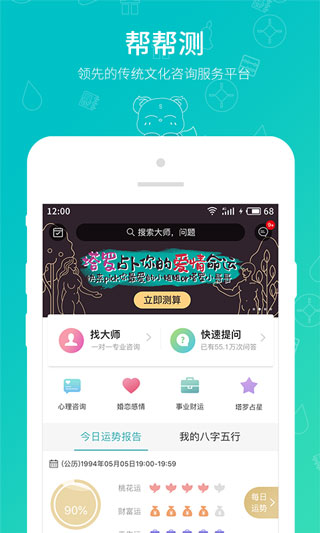 帮帮测4