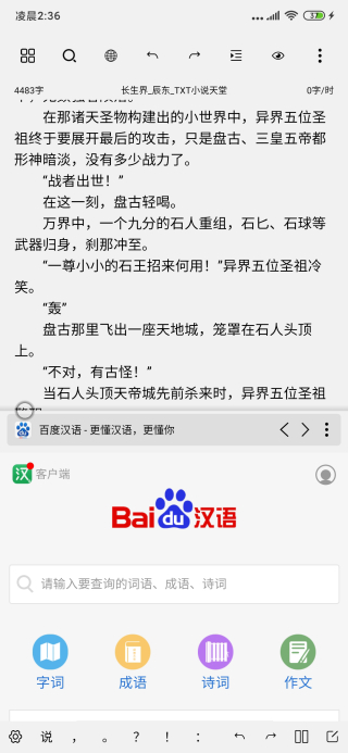 笔落写作2