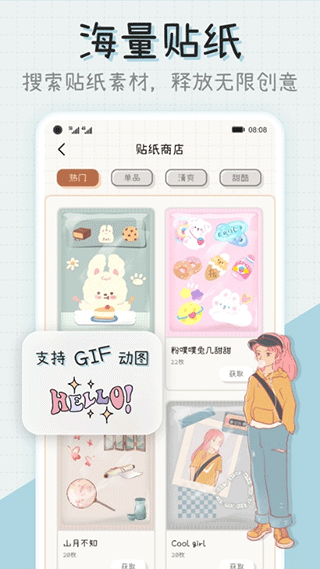 微手帐app5