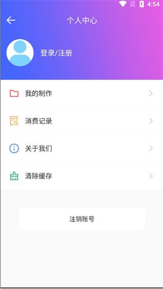 文字转语音大师app5