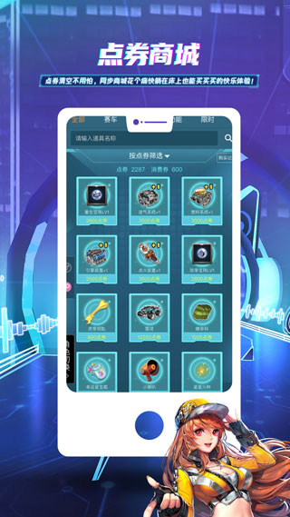 掌上飞车app4