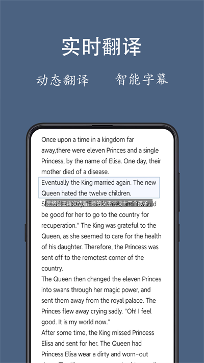 光氪全屏翻译3