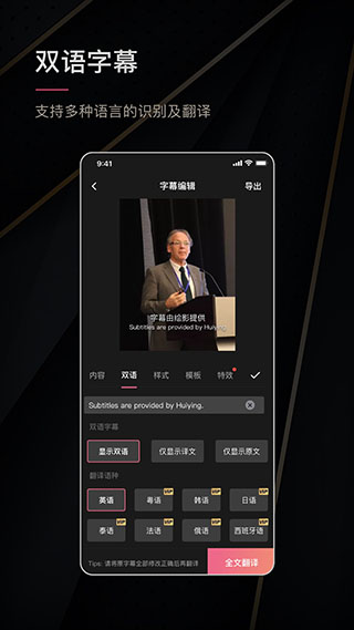 绘影字幕2