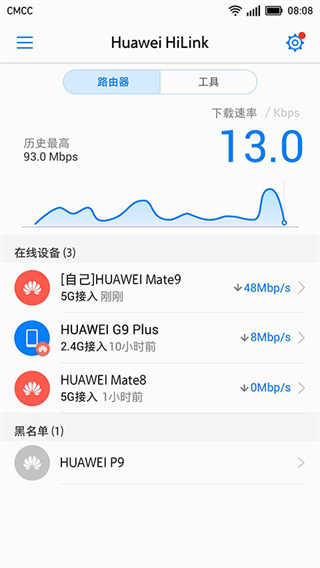 华为hilink2