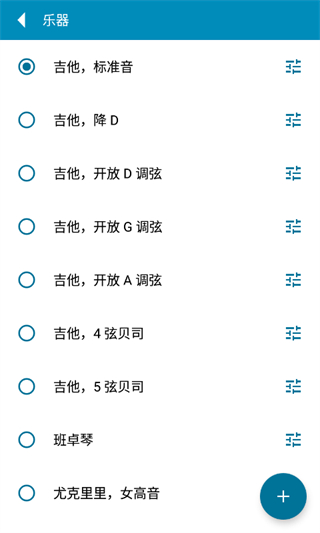 gstrings调音器1
