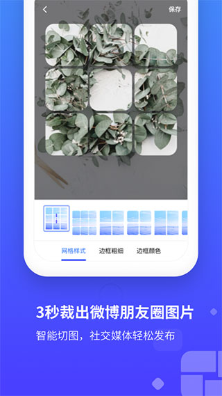长截图4