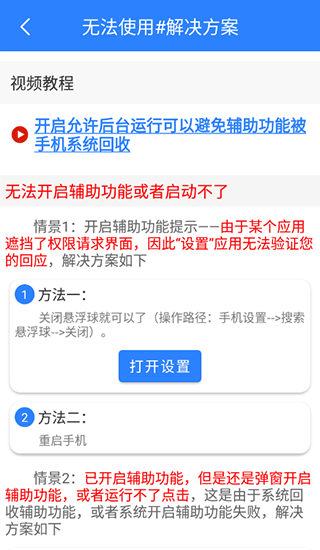 万能自动点击器连点器4