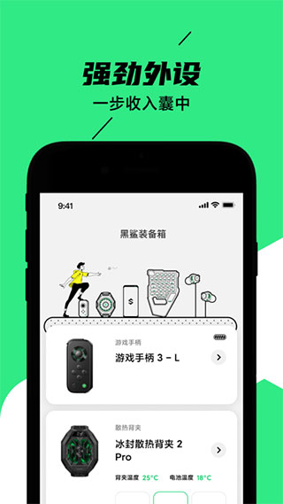 黑鲨装备箱4