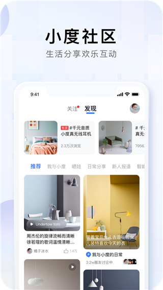 小度app最新版3