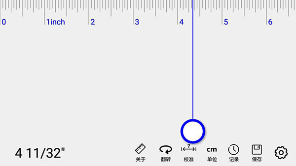 尺子app1