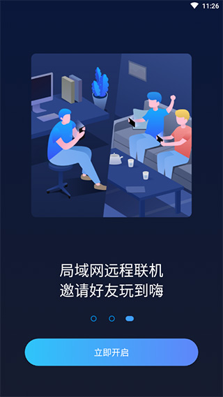 蒲公英联机平台4