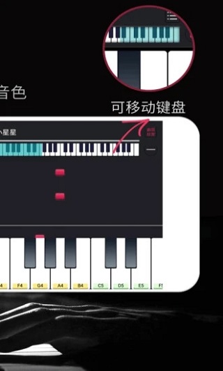 模拟钢琴app(钢琴键盘)3