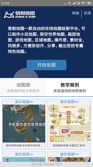 易制地图1