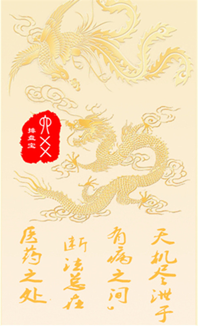 六爻排盘app安卓版4
