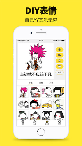 斗图表情3