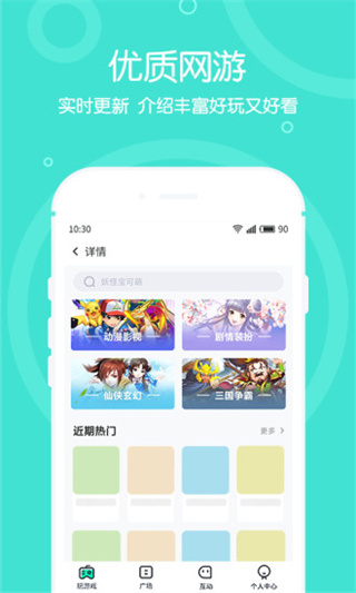 4399在线玩app1