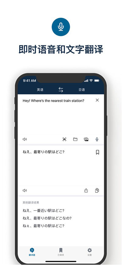 deepl在线翻译1