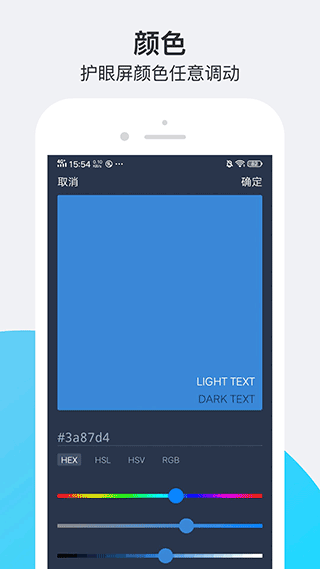 小护眼app2