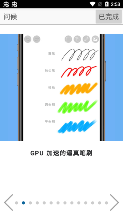 爱笔思画x中文版2