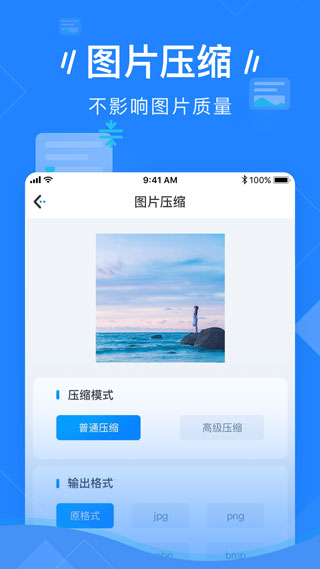 图片压缩5