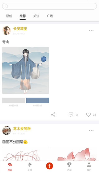 与子同袍3