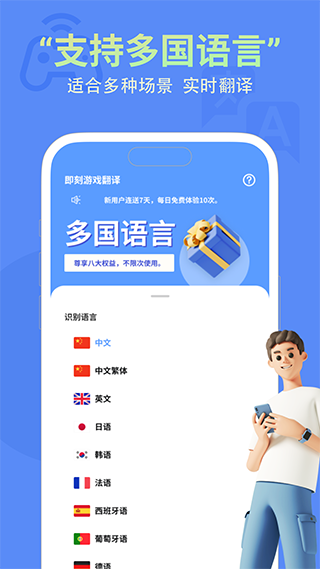 即刻游戏翻译5