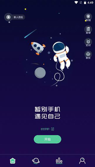 禅定空间破解版2023最新版4