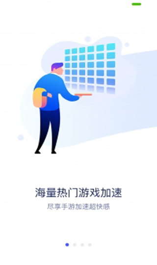 火箭手游加速器1