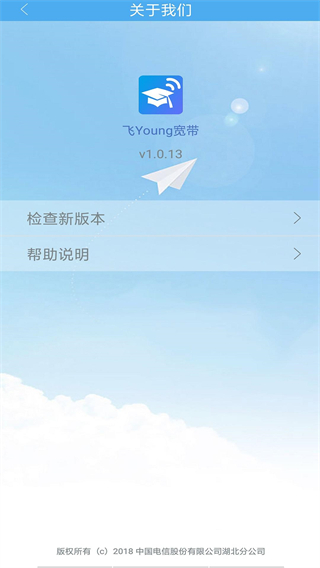 飞young宽带1