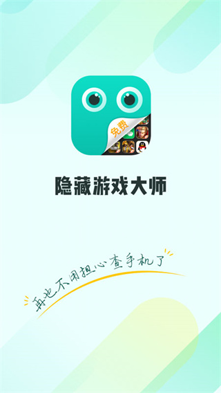 隐藏游戏大师1