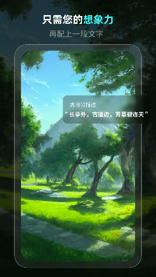 灵境app2
