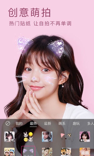 美颜相机2023最新版本1